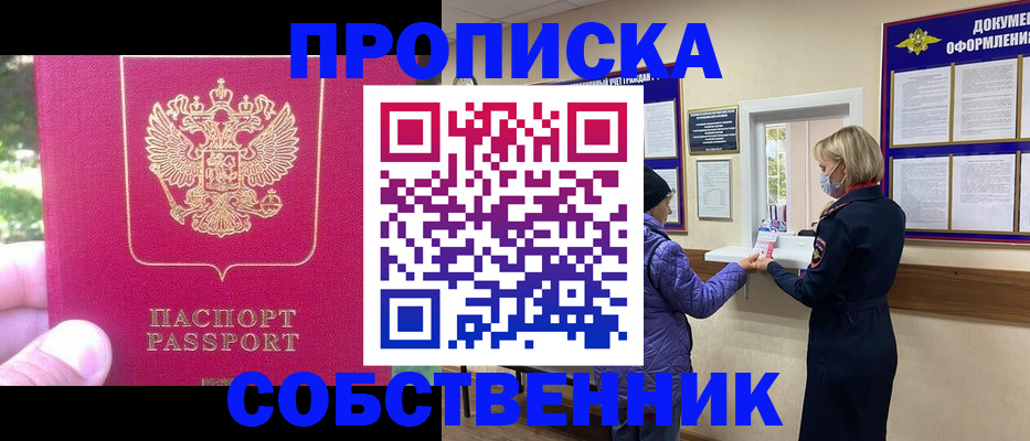 найти адрес прописки в Североморске