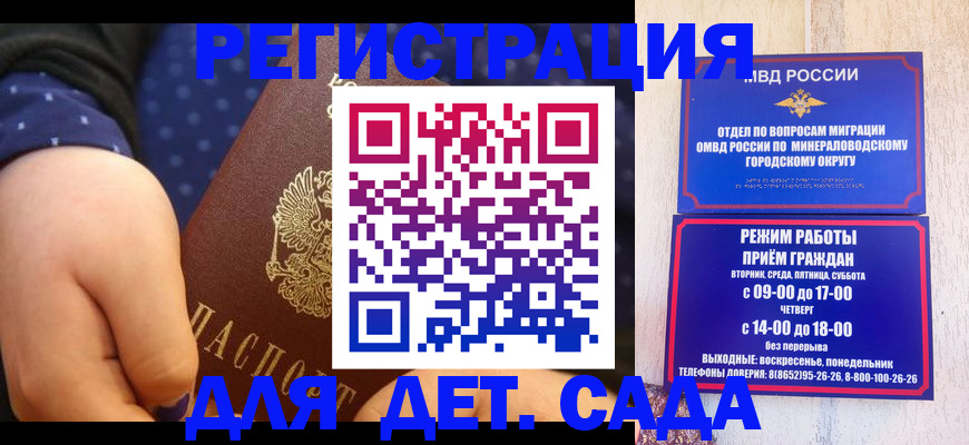 временная регистрация 2025 в Североморске