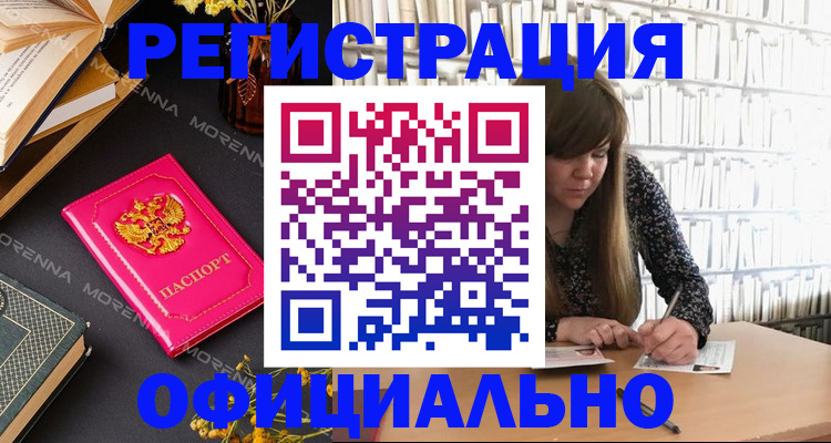 прописка гарантия в Североморске