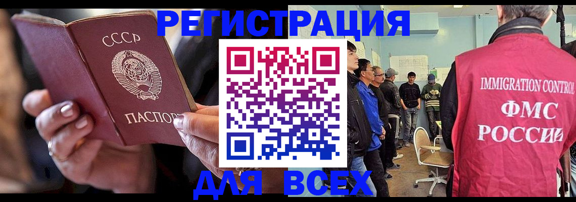 прописка регистрация в Североморске